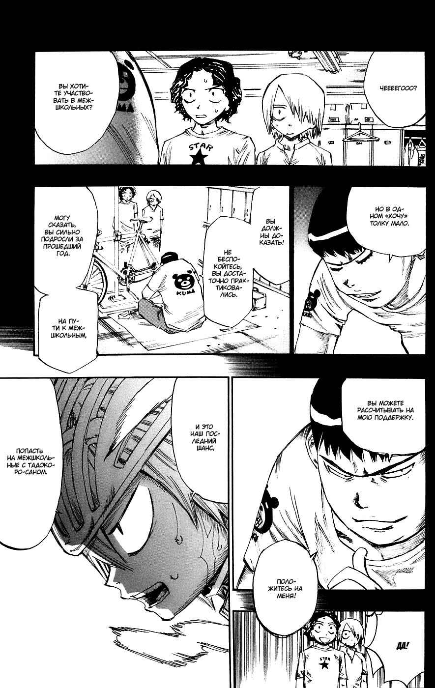 Chapter 57 - Page 5