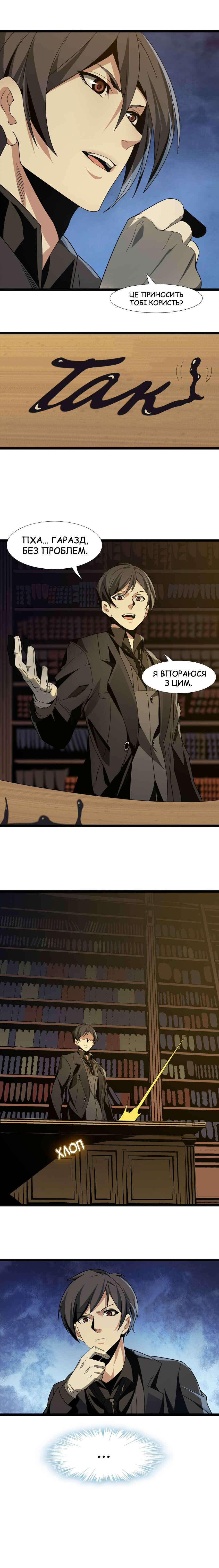 Chapter 4 - Page 3