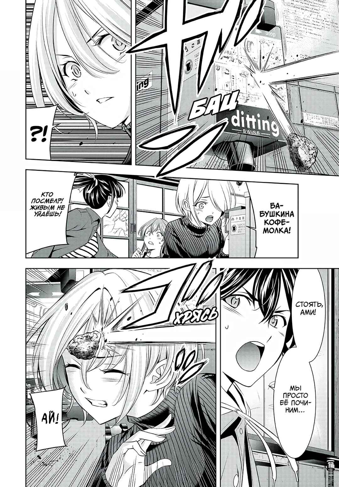 Chapter 209 - Page 4