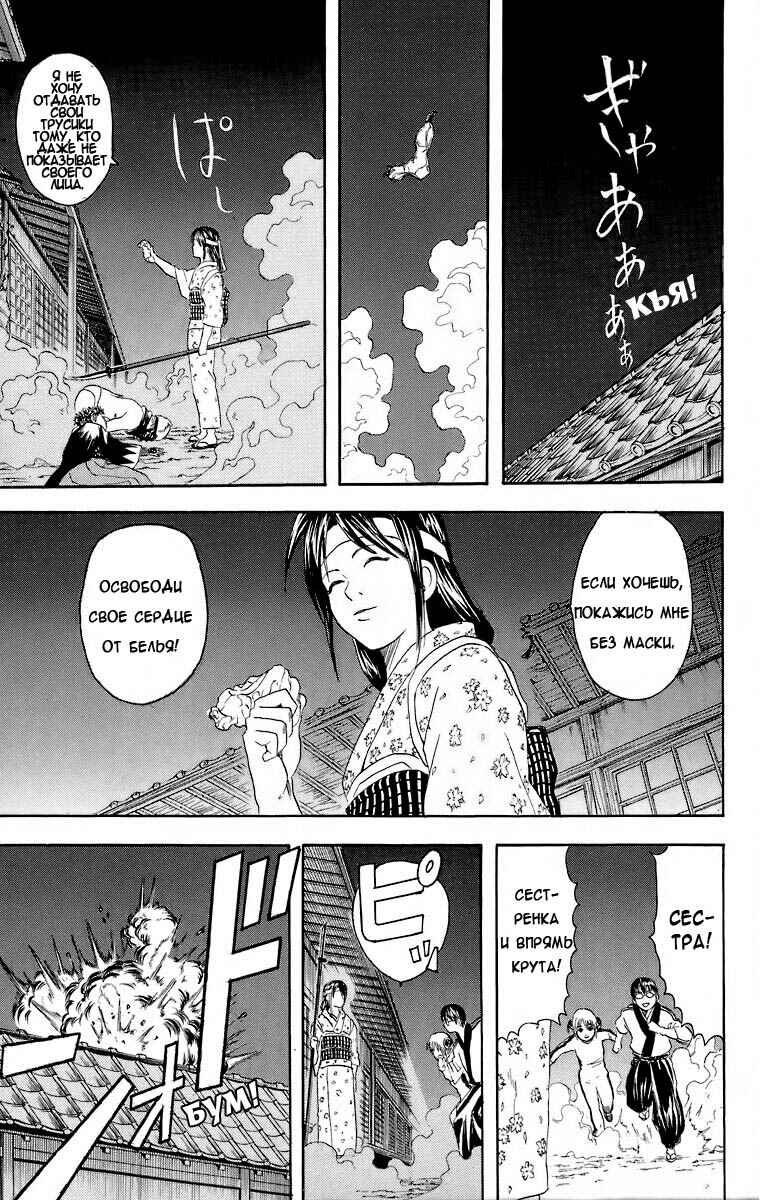 Chapter 28 - Page 20