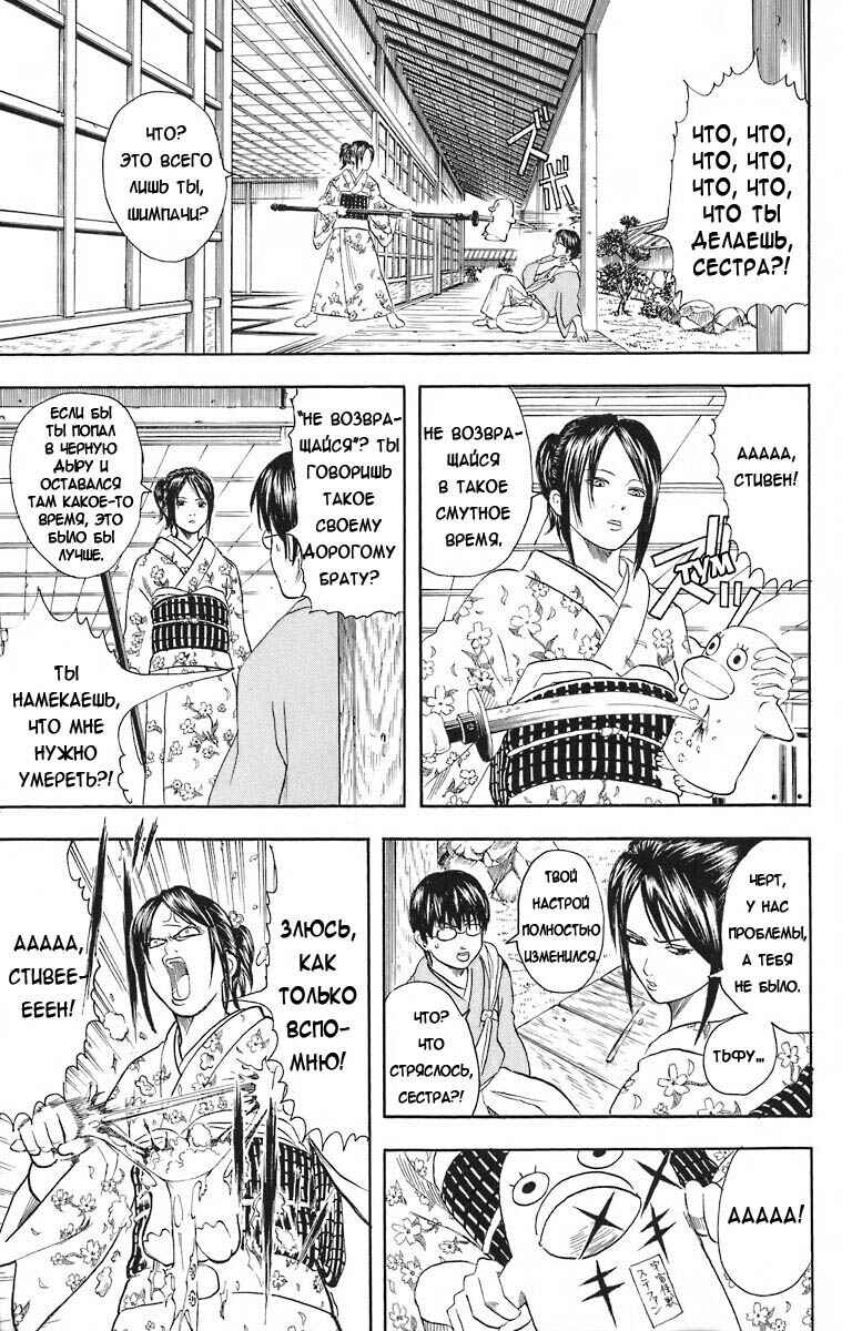 Chapter 28 - Page 4