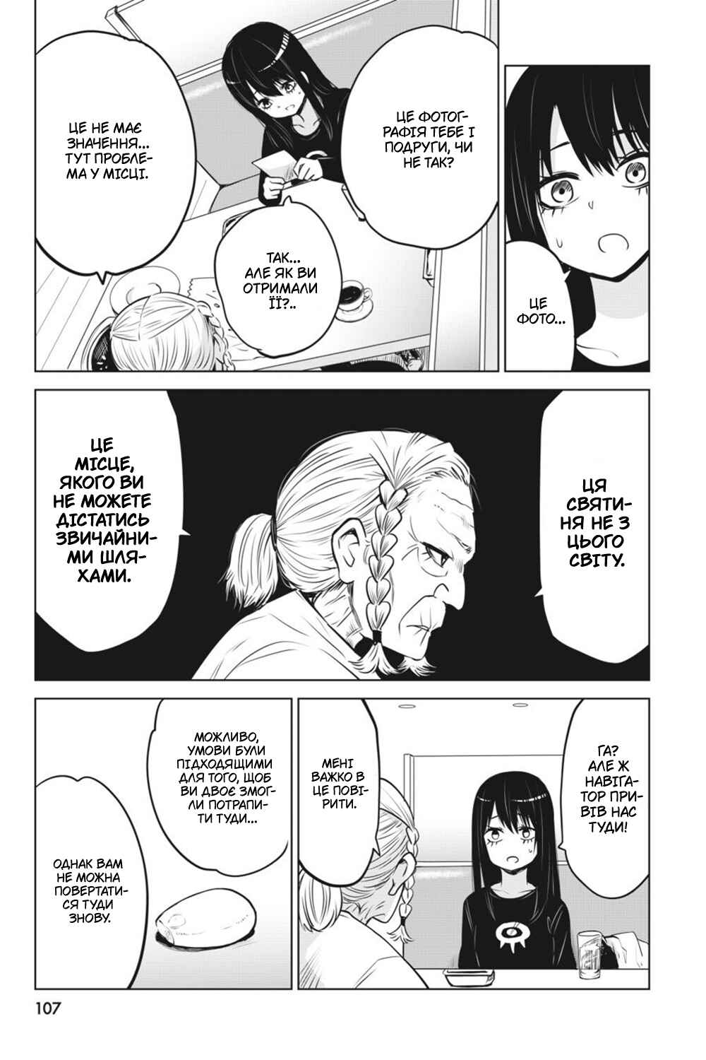 Chapter 28 - Page 13