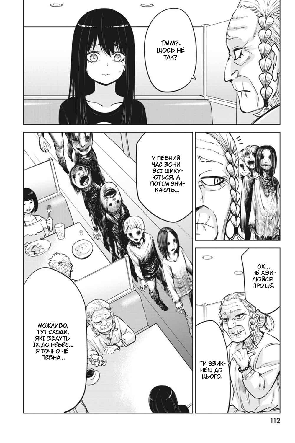 Chapter 28 - Page 17