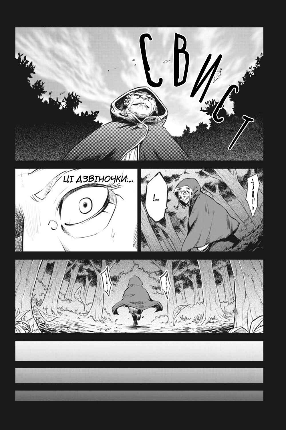 Chapter 28 - Page 3