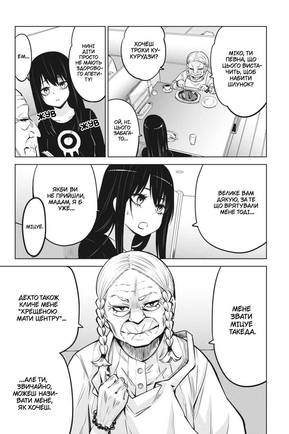 Chapter 28 - Page 5