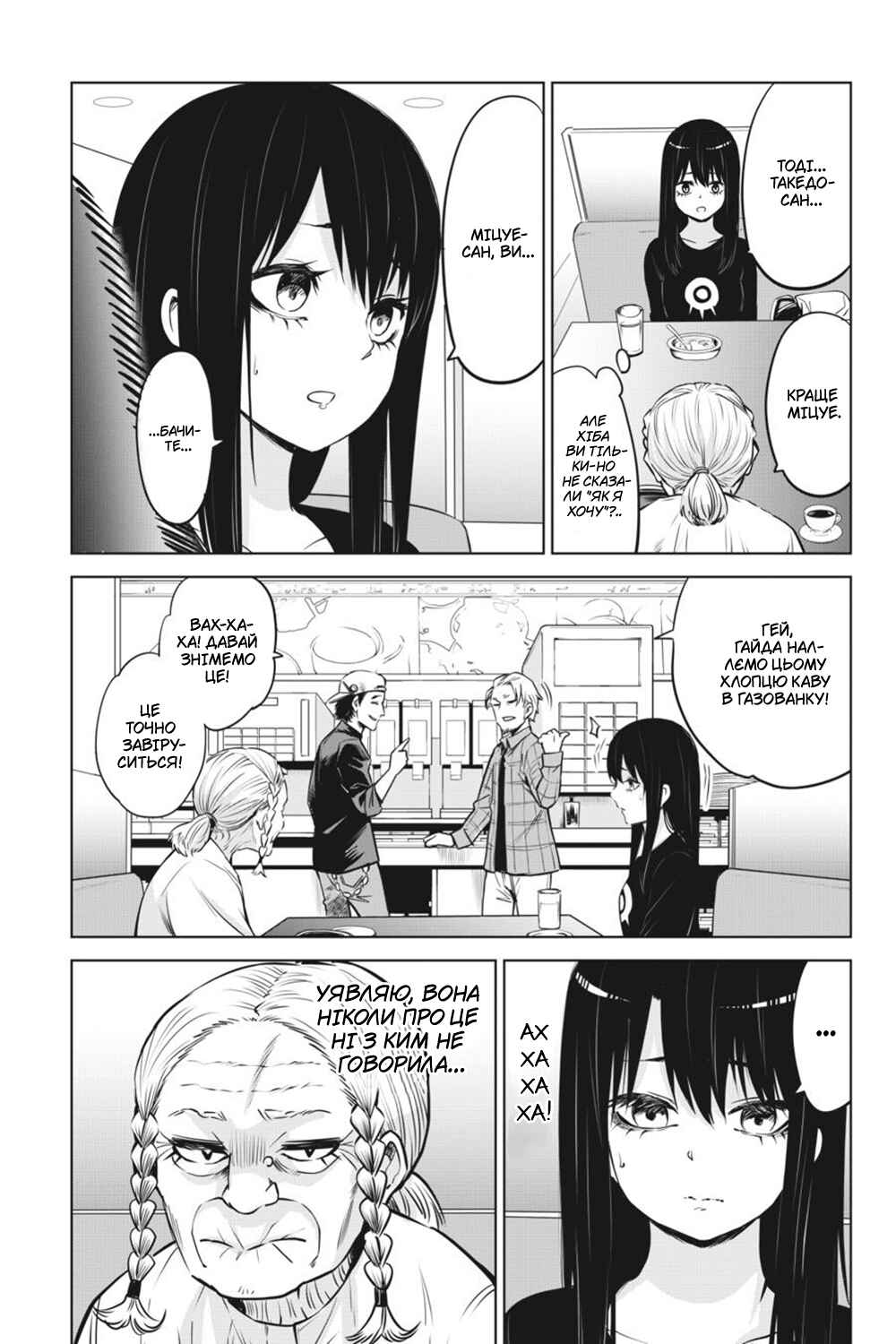 Chapter 28 - Page 6