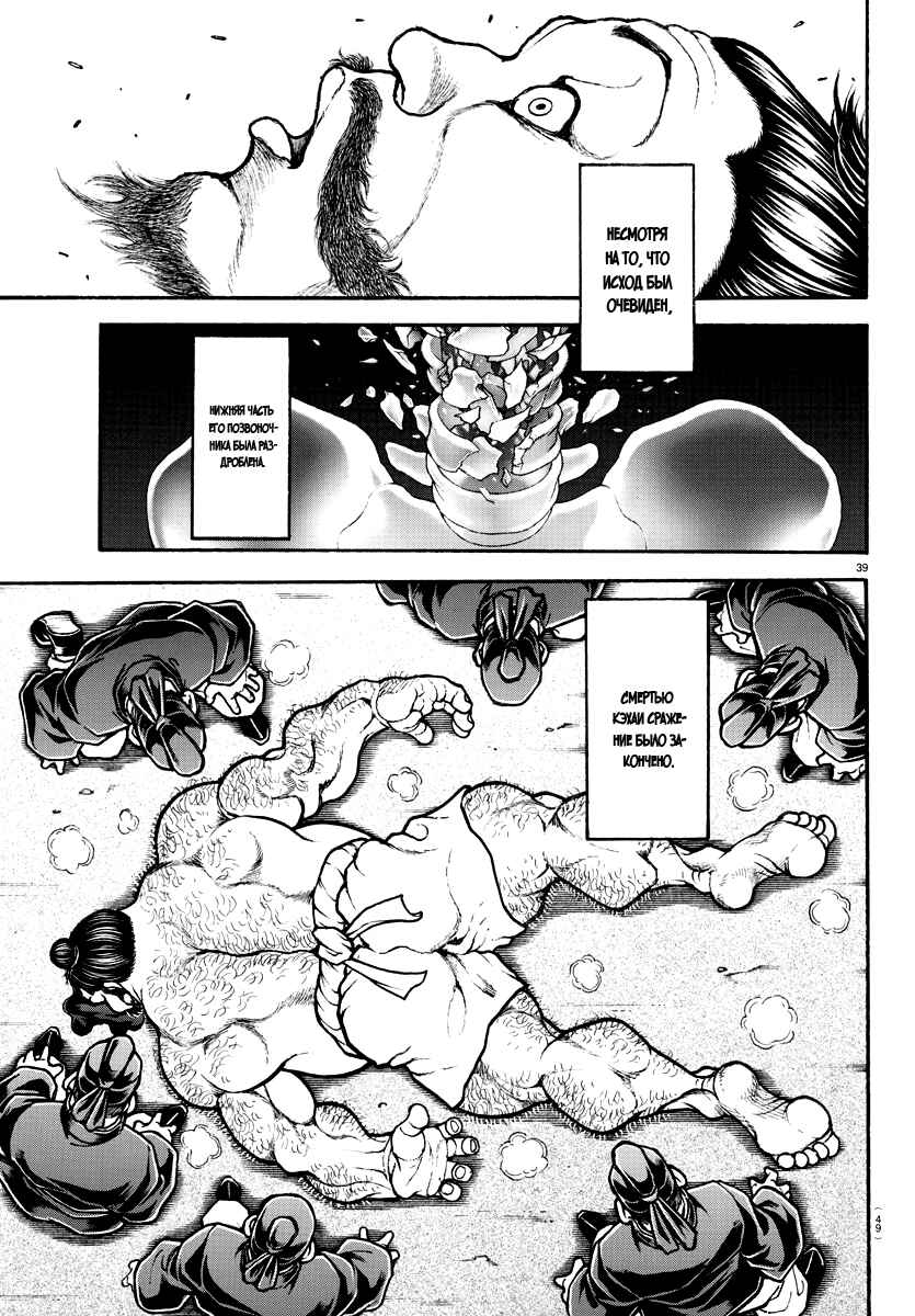 Chapter 2 - Page 19