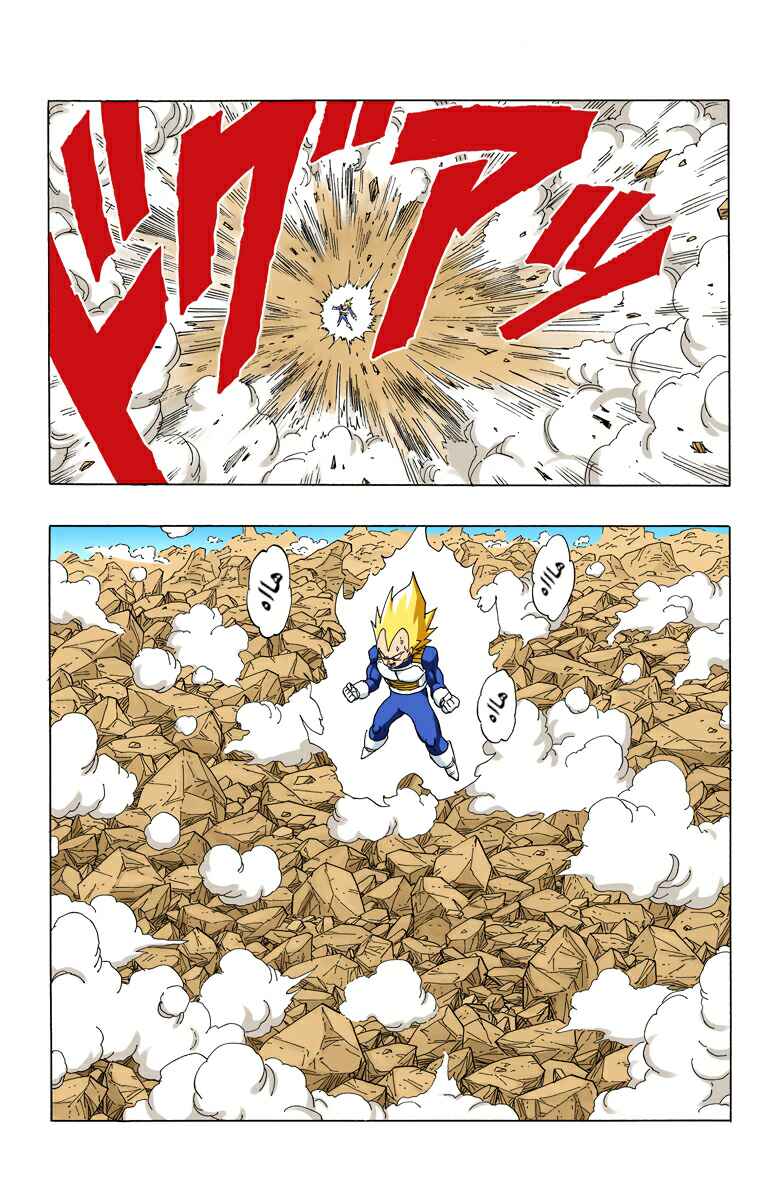 Chapter 357 - Page 7