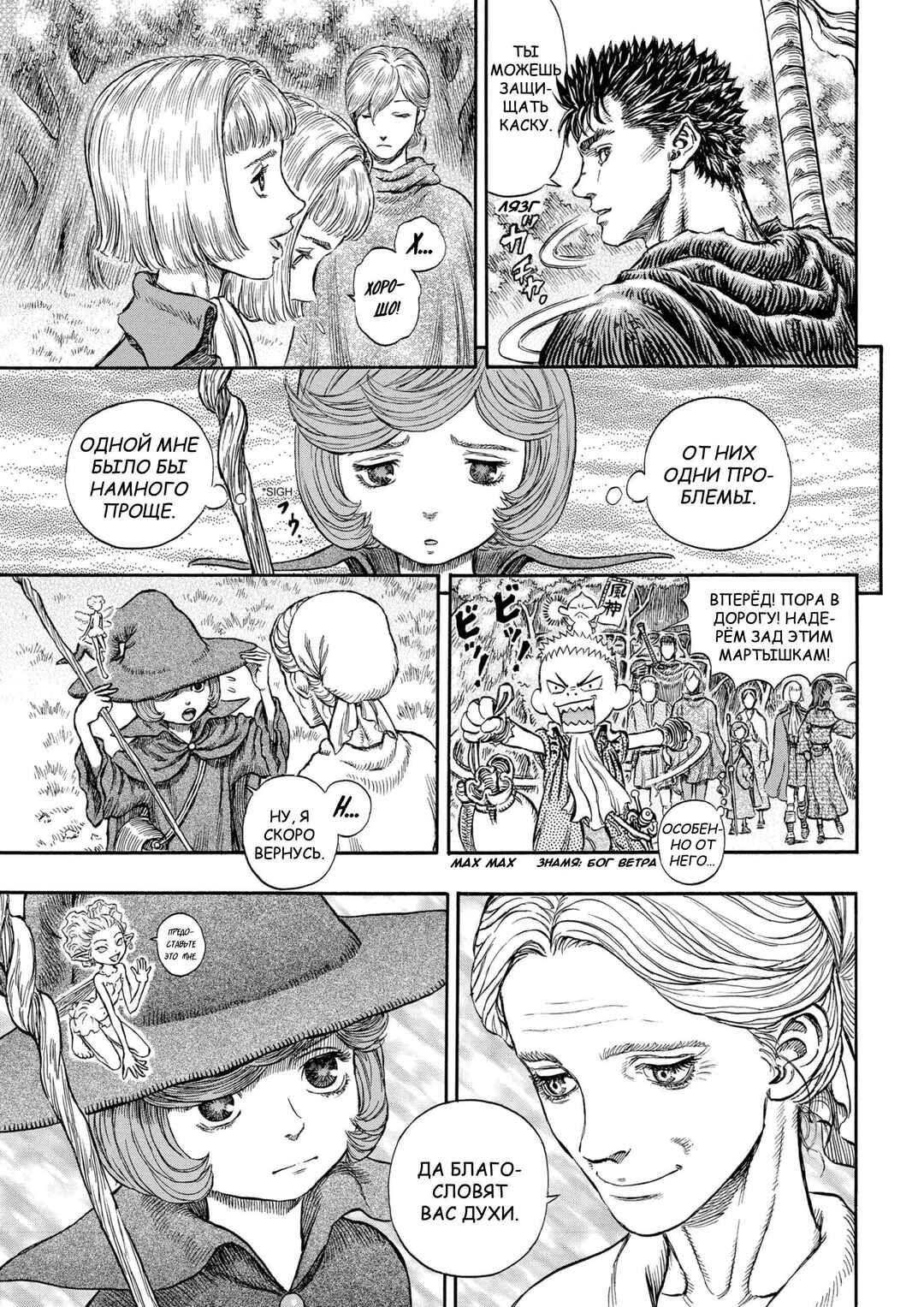 Chapter 203 - Page 17