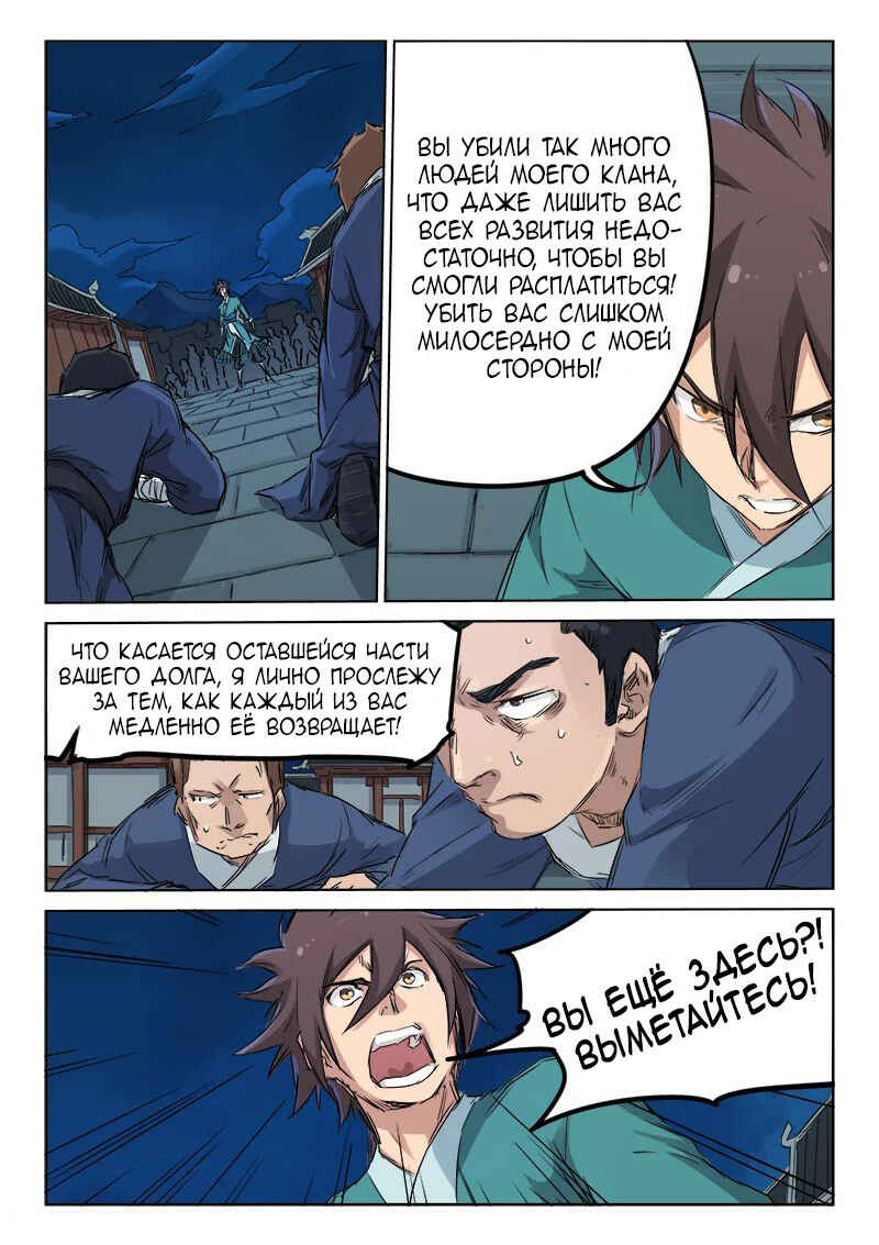 Chapter 126 - Page 2