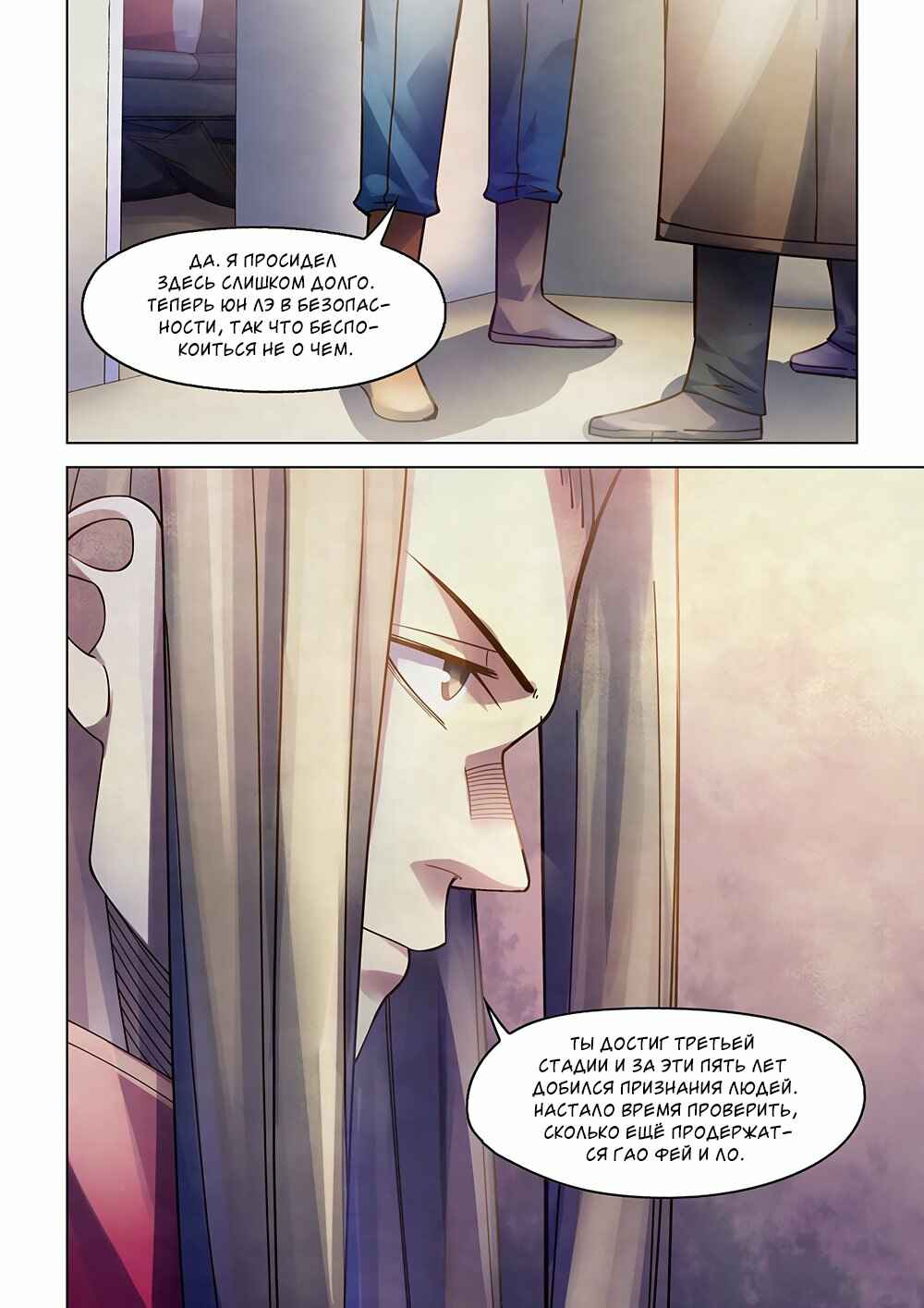 Chapter 322 - Page 16