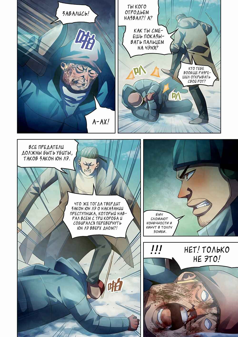 Chapter 322 - Page 2