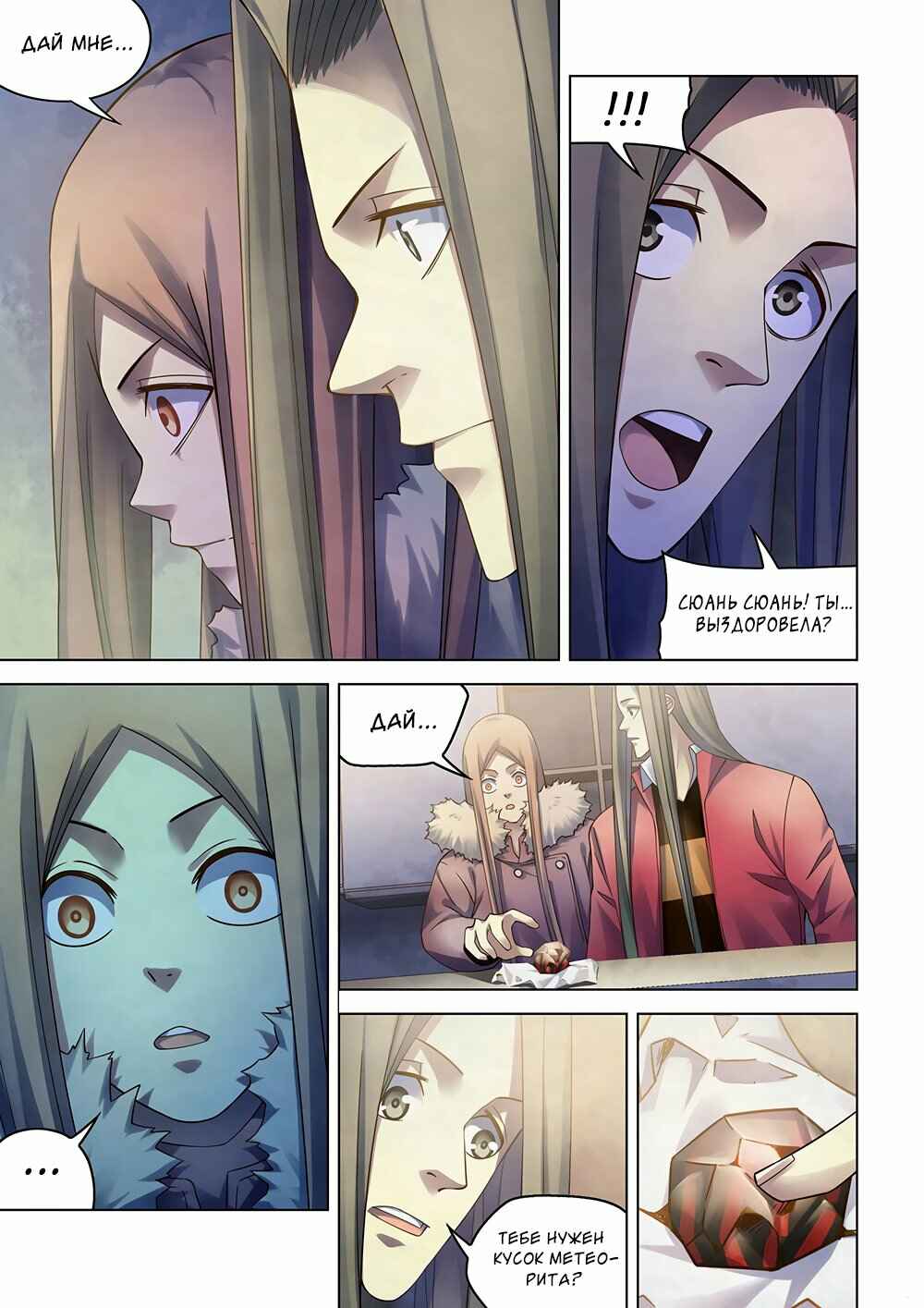 Chapter 322 - Page 7