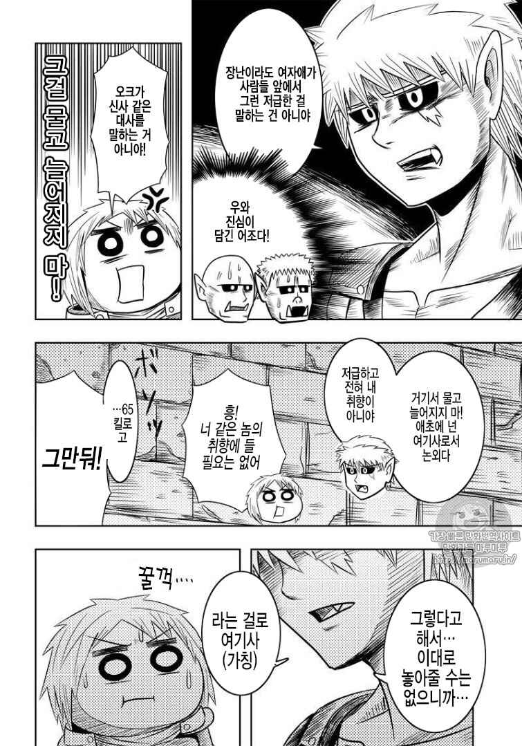 Chapter 2 - Page 2