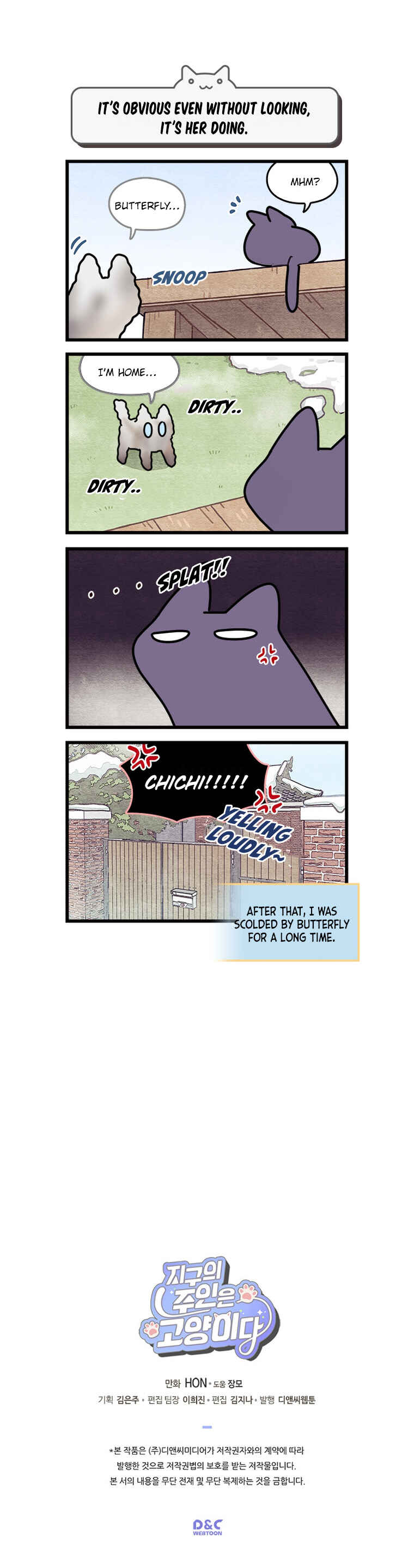 Chapter 90 - Page 6