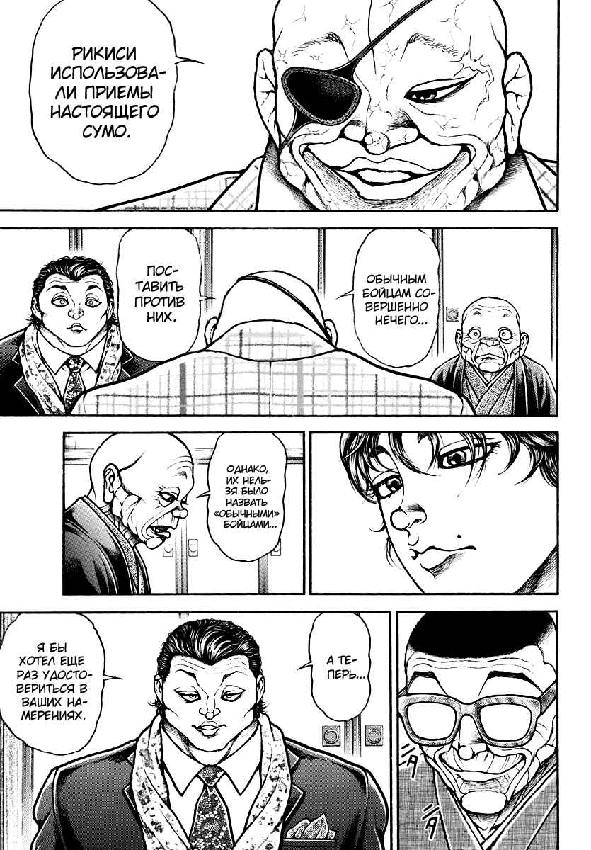 Chapter 44 - Page 4
