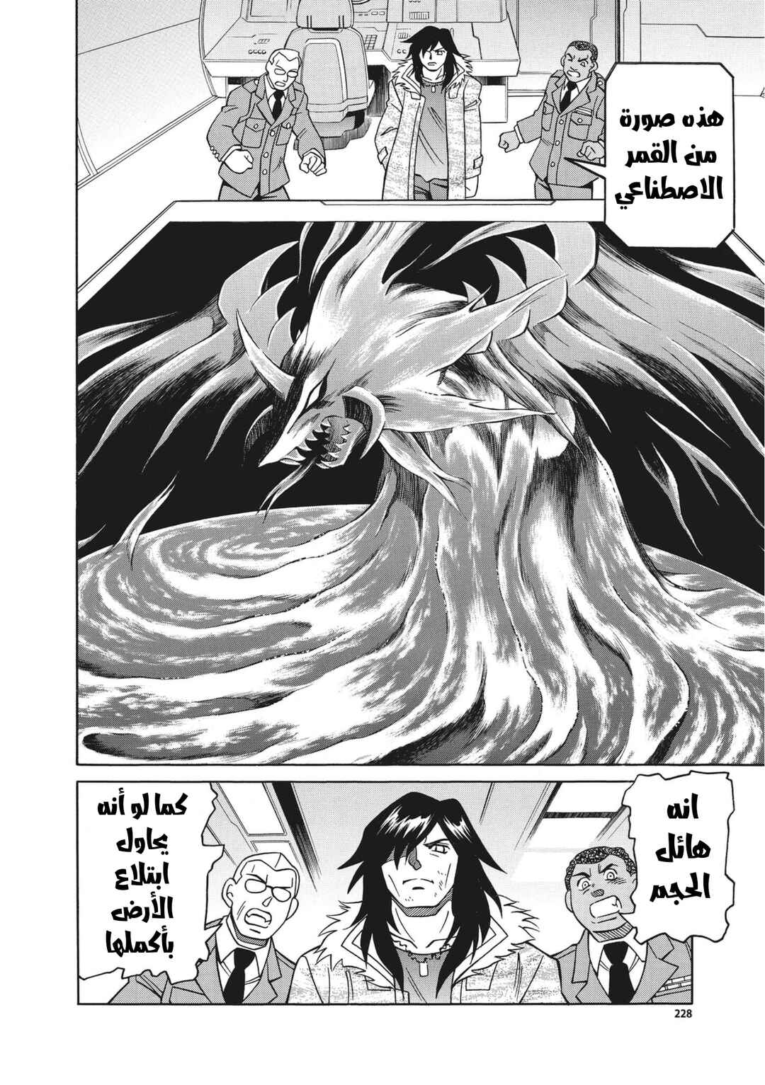 Chapter 69 - Page 13