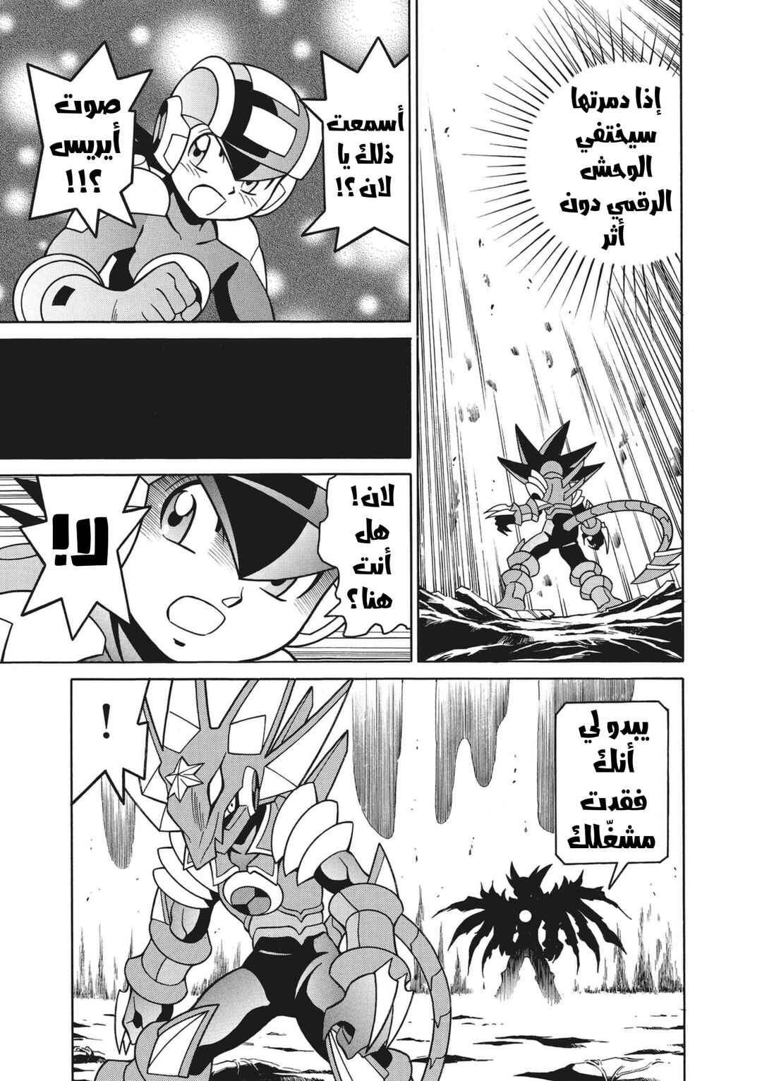 Chapter 69 - Page 16