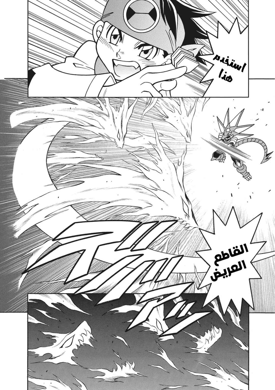 Chapter 69 - Page 25