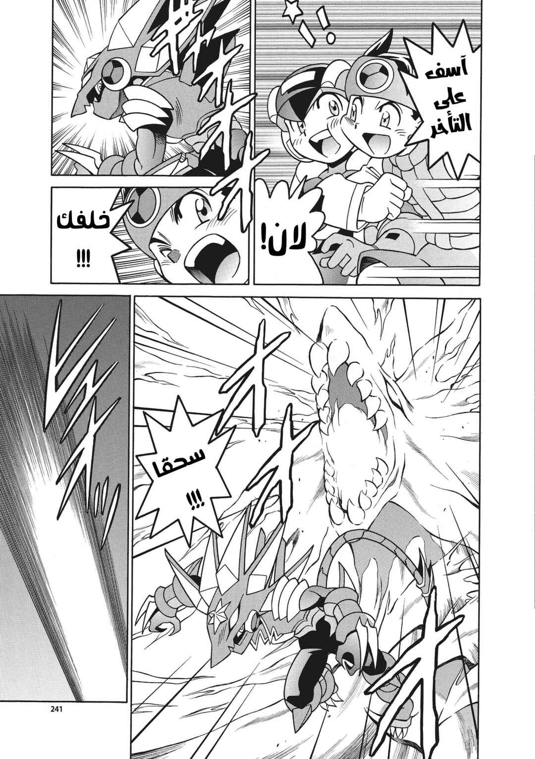Chapter 69 - Page 26