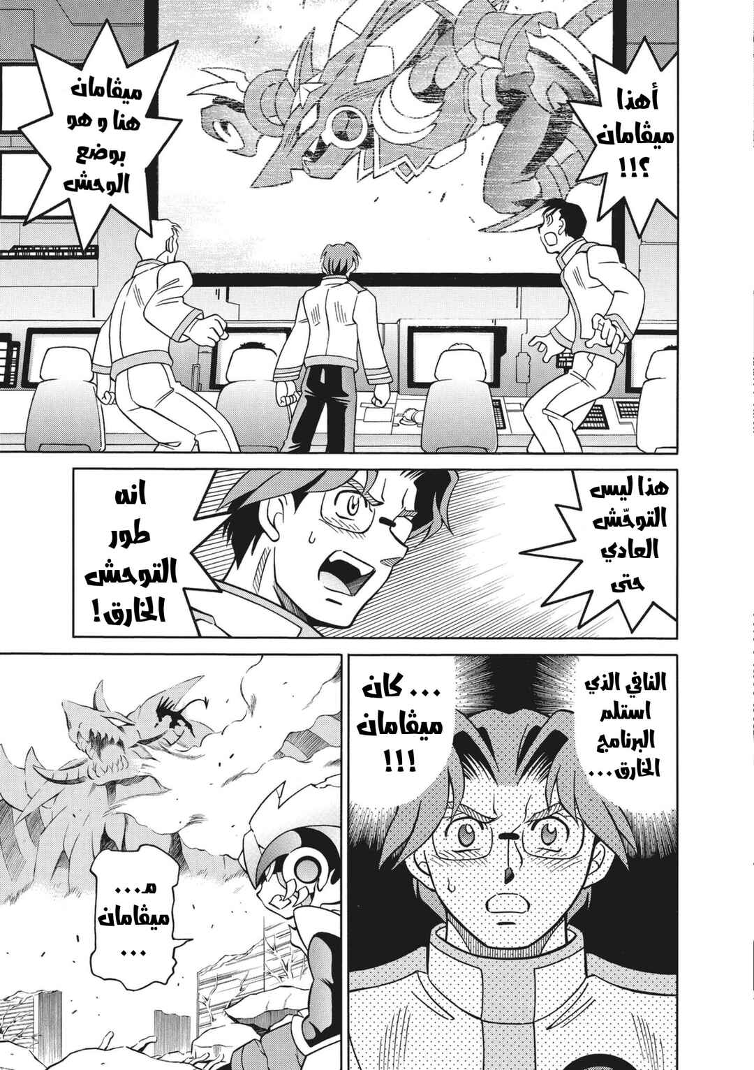 Chapter 69 - Page 3