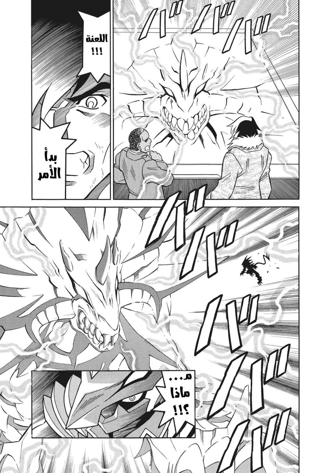 Chapter 69 - Page 7