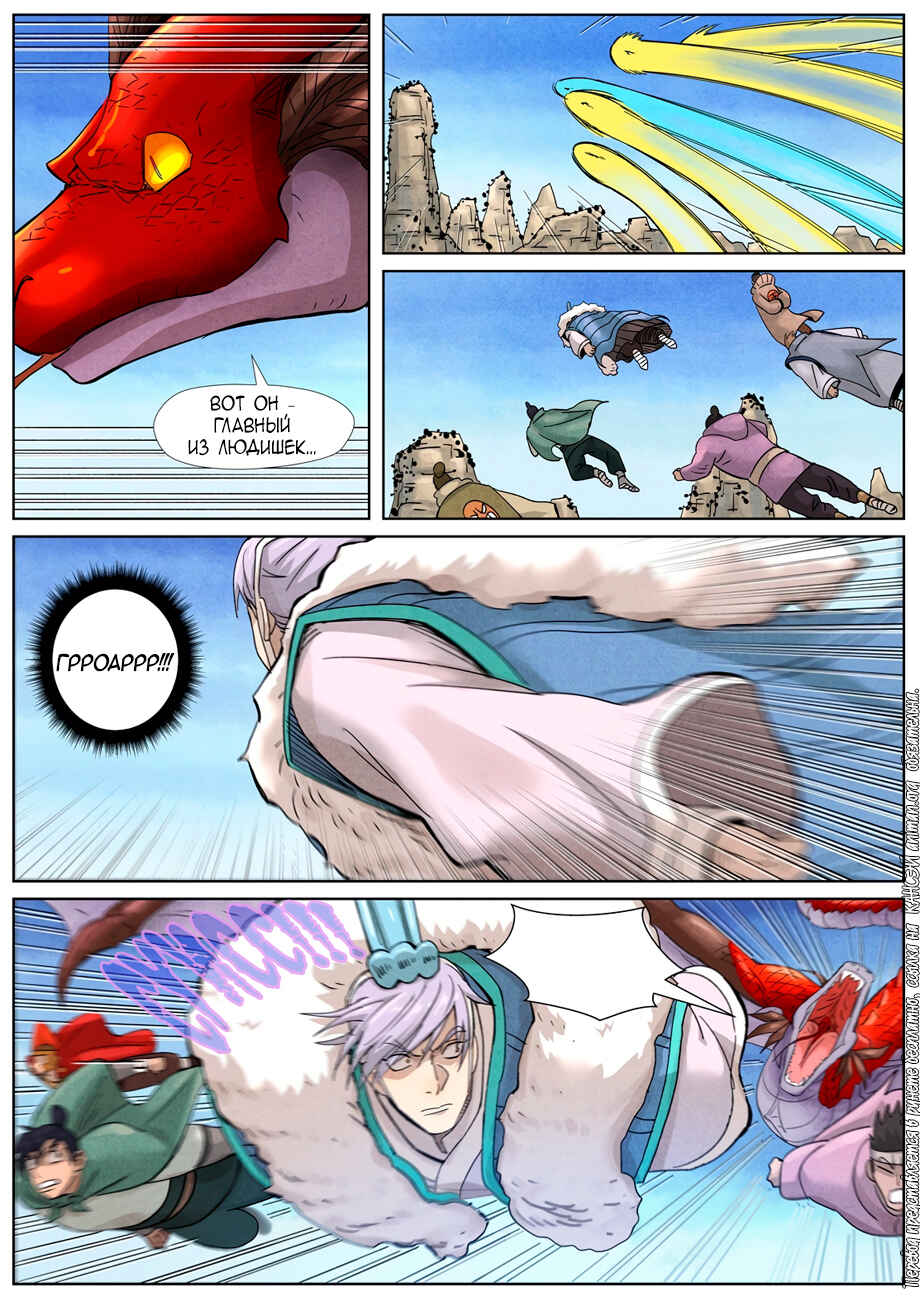 Chapter 359 - Page 17