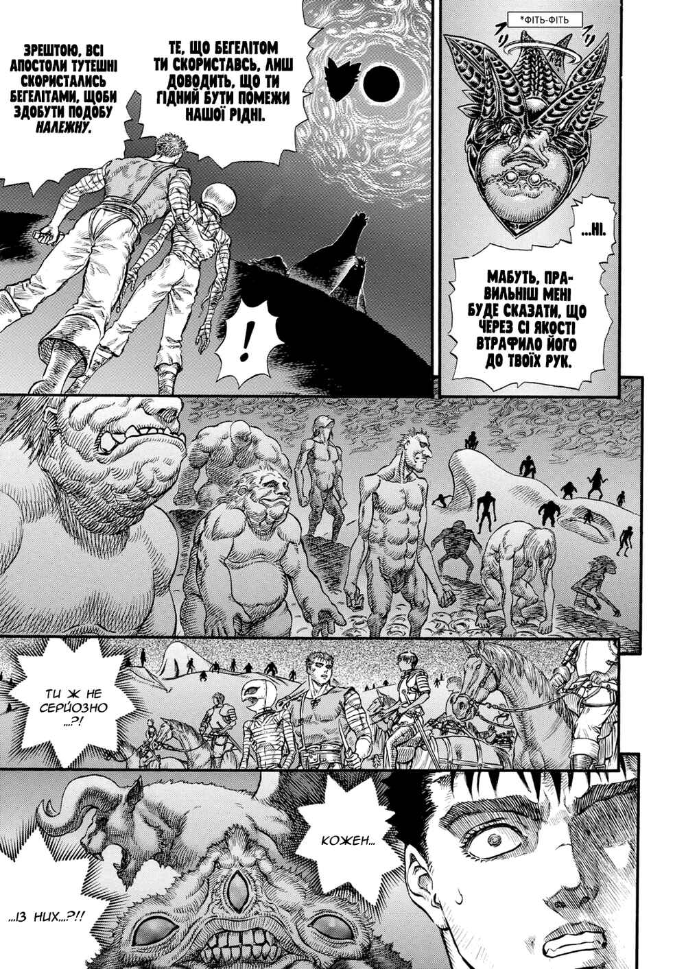 Chapter 76 - Page 3
