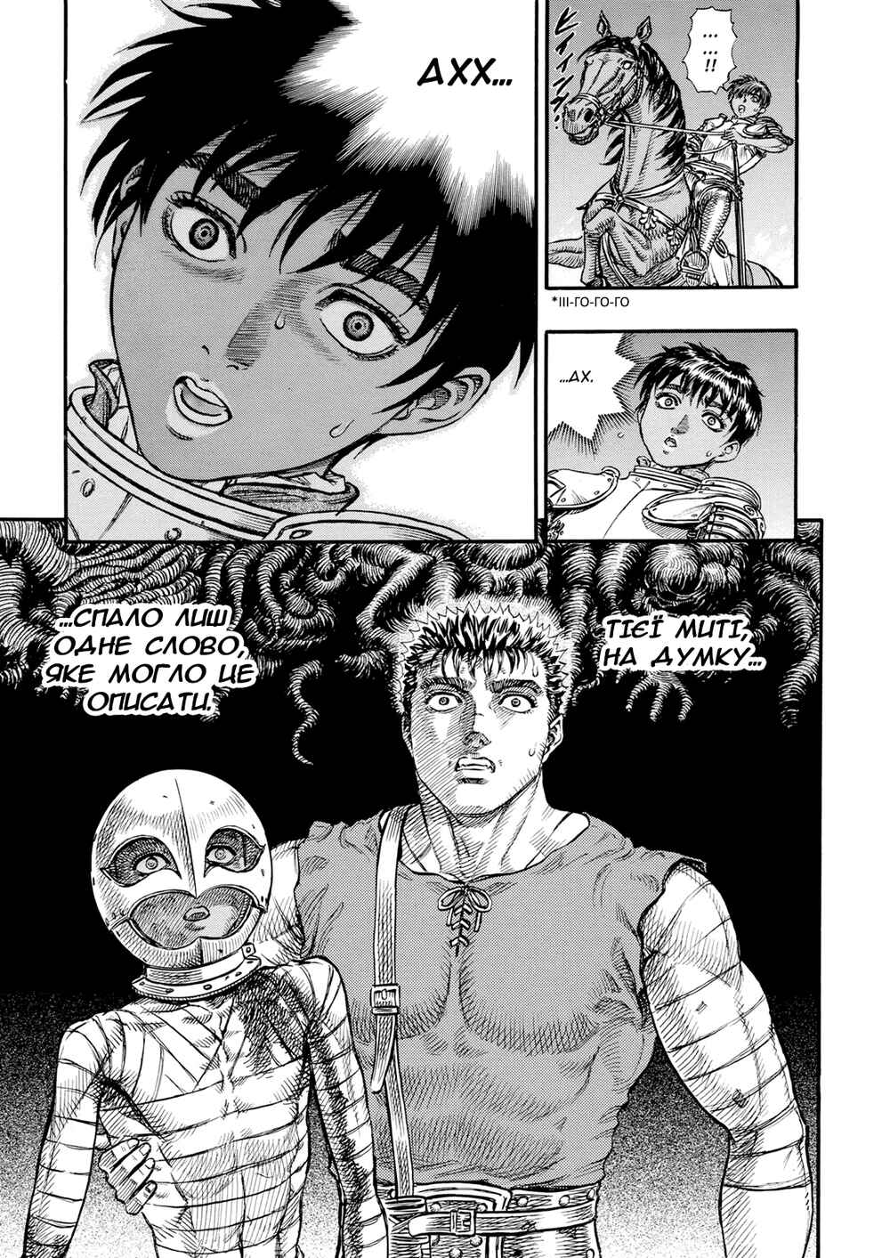 Chapter 76 - Page 8