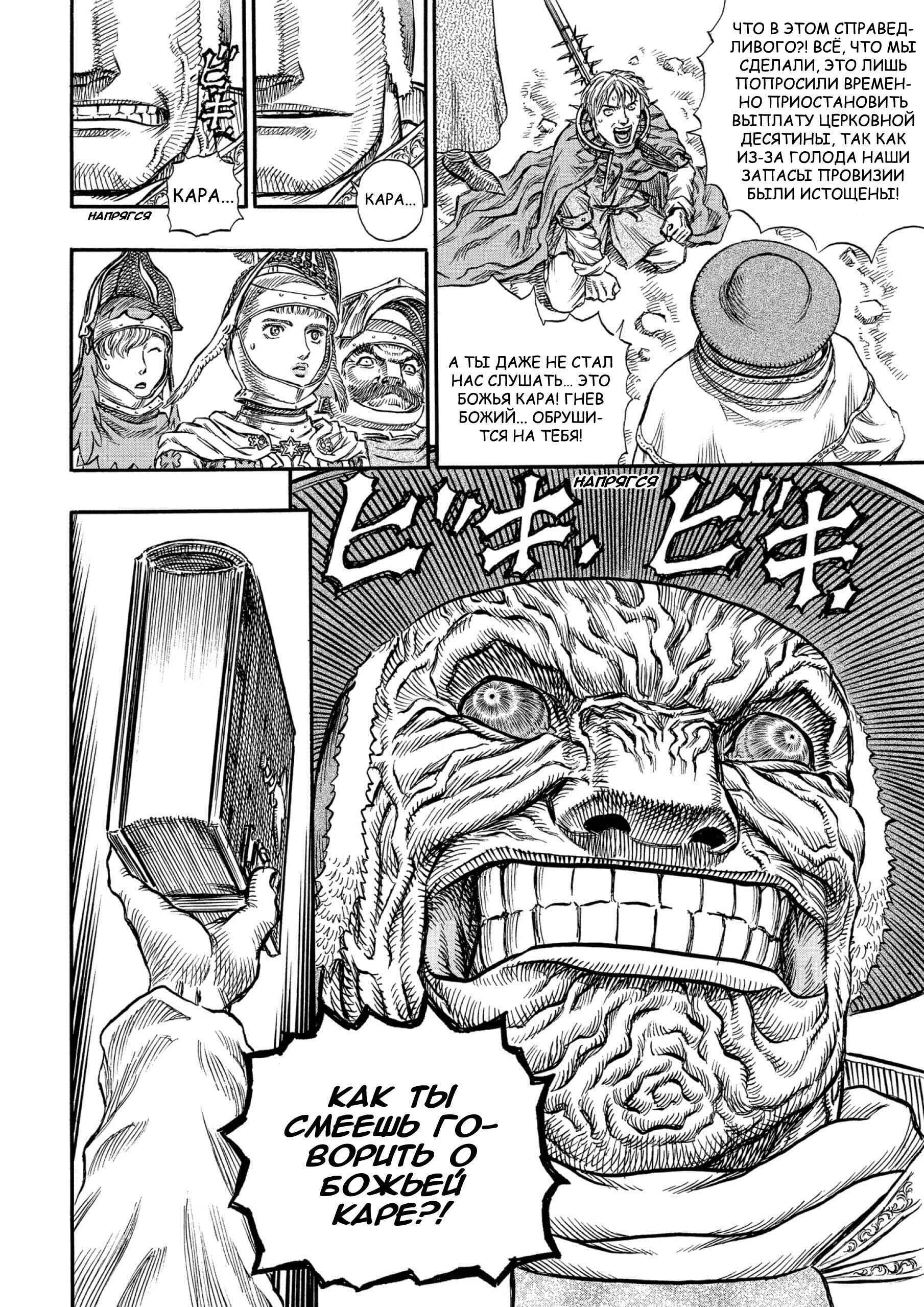Chapter 132 - Page 12