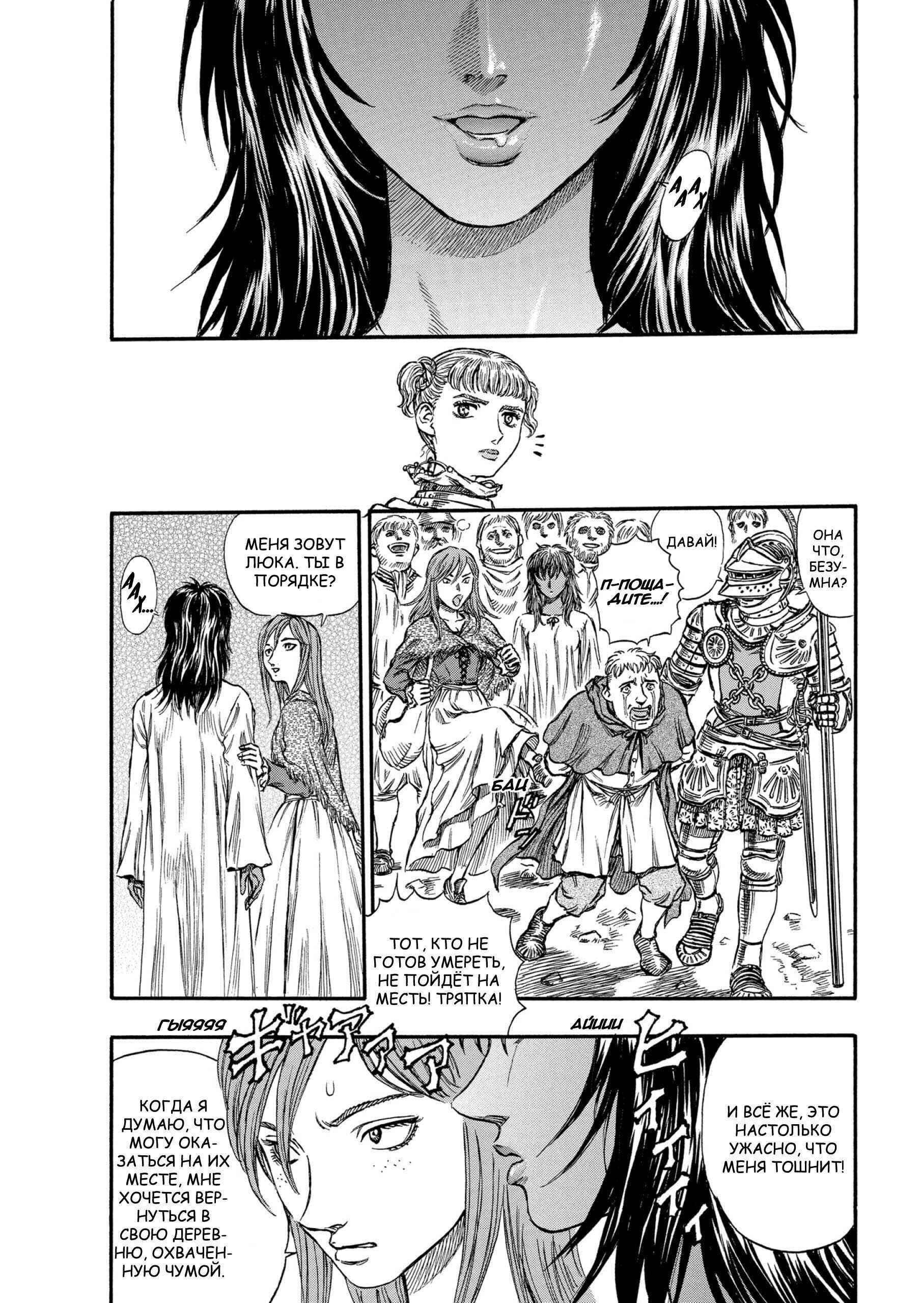 Chapter 132 - Page 20