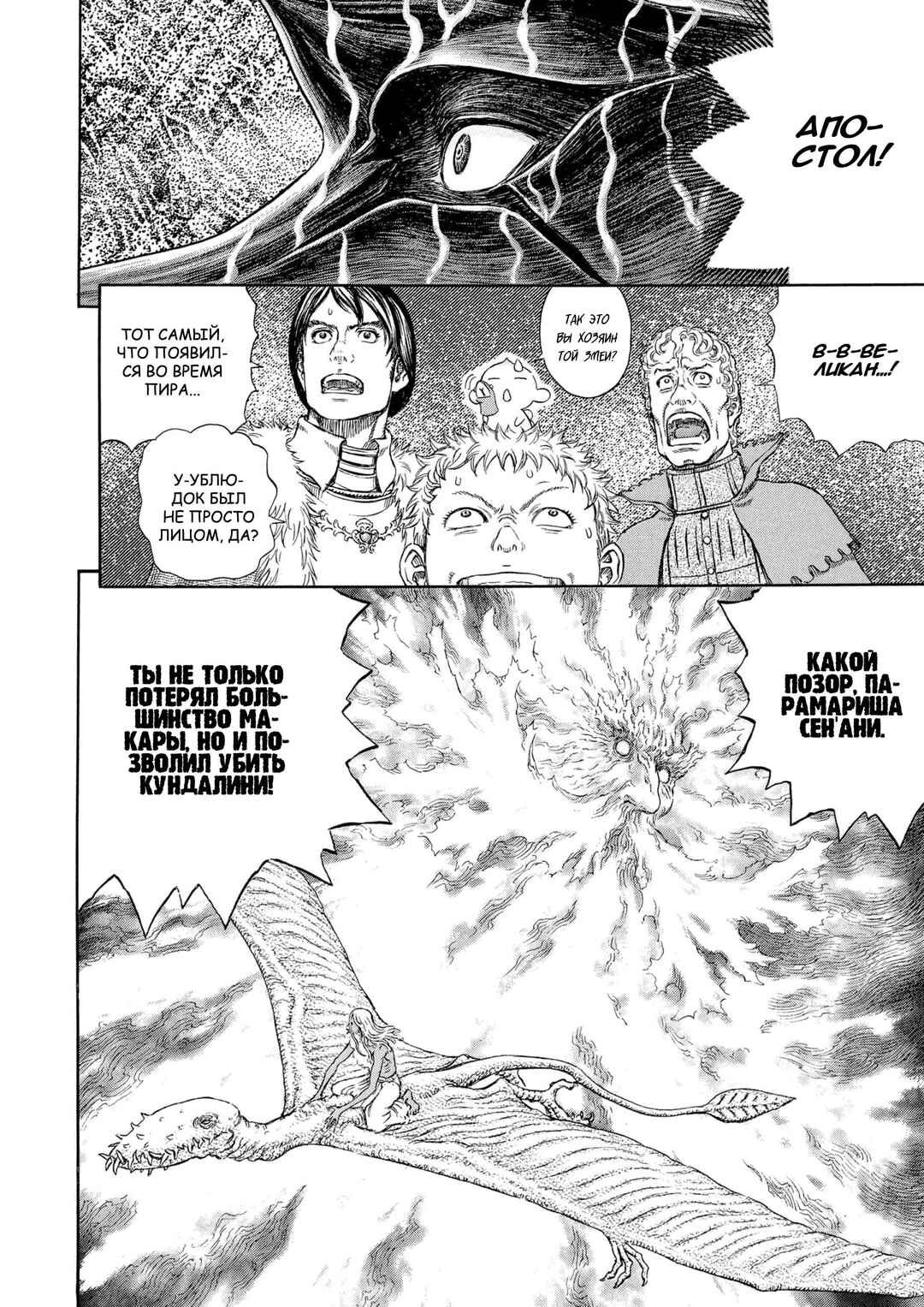 Chapter 274 - Page 8