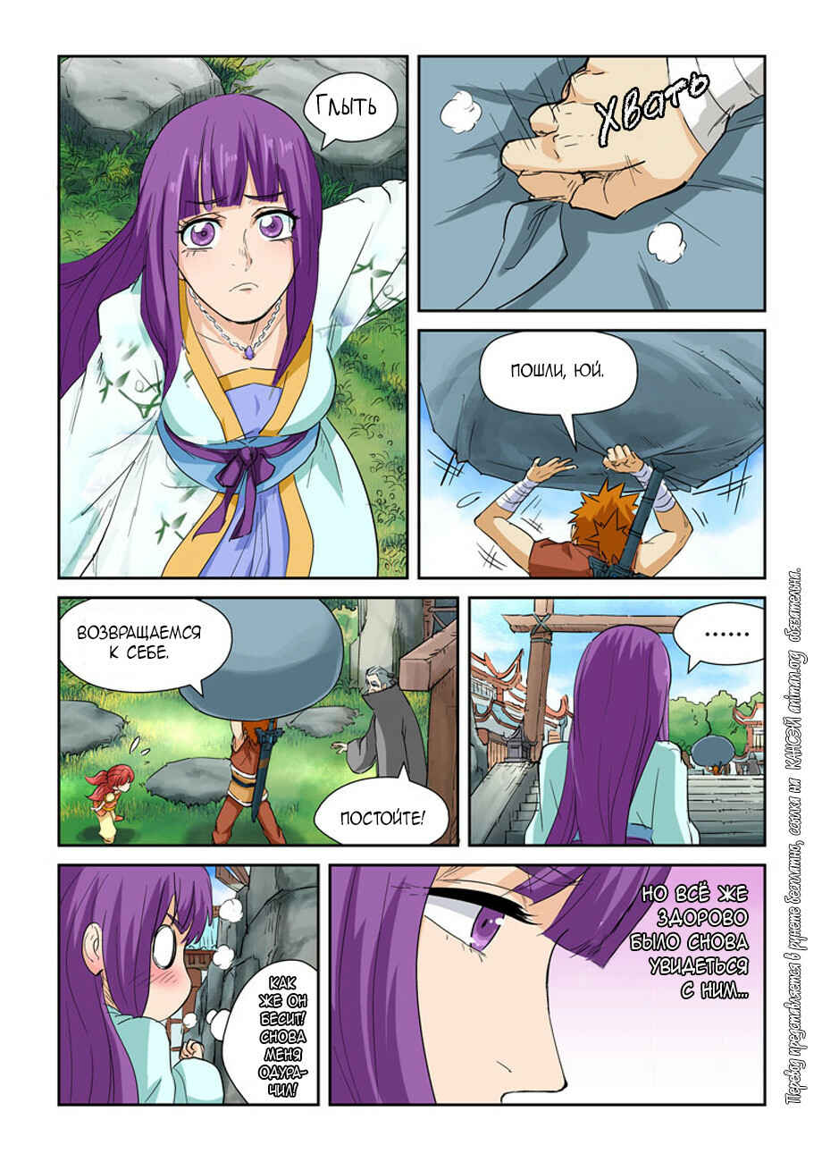 Chapter 122 - Page 11