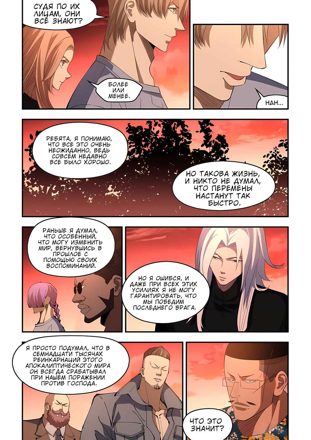 Chapter 593 - Page 9