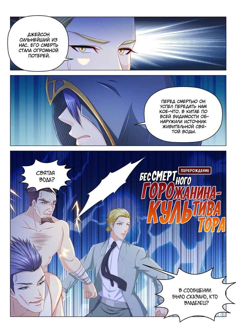 Chapter 153 - Page 1