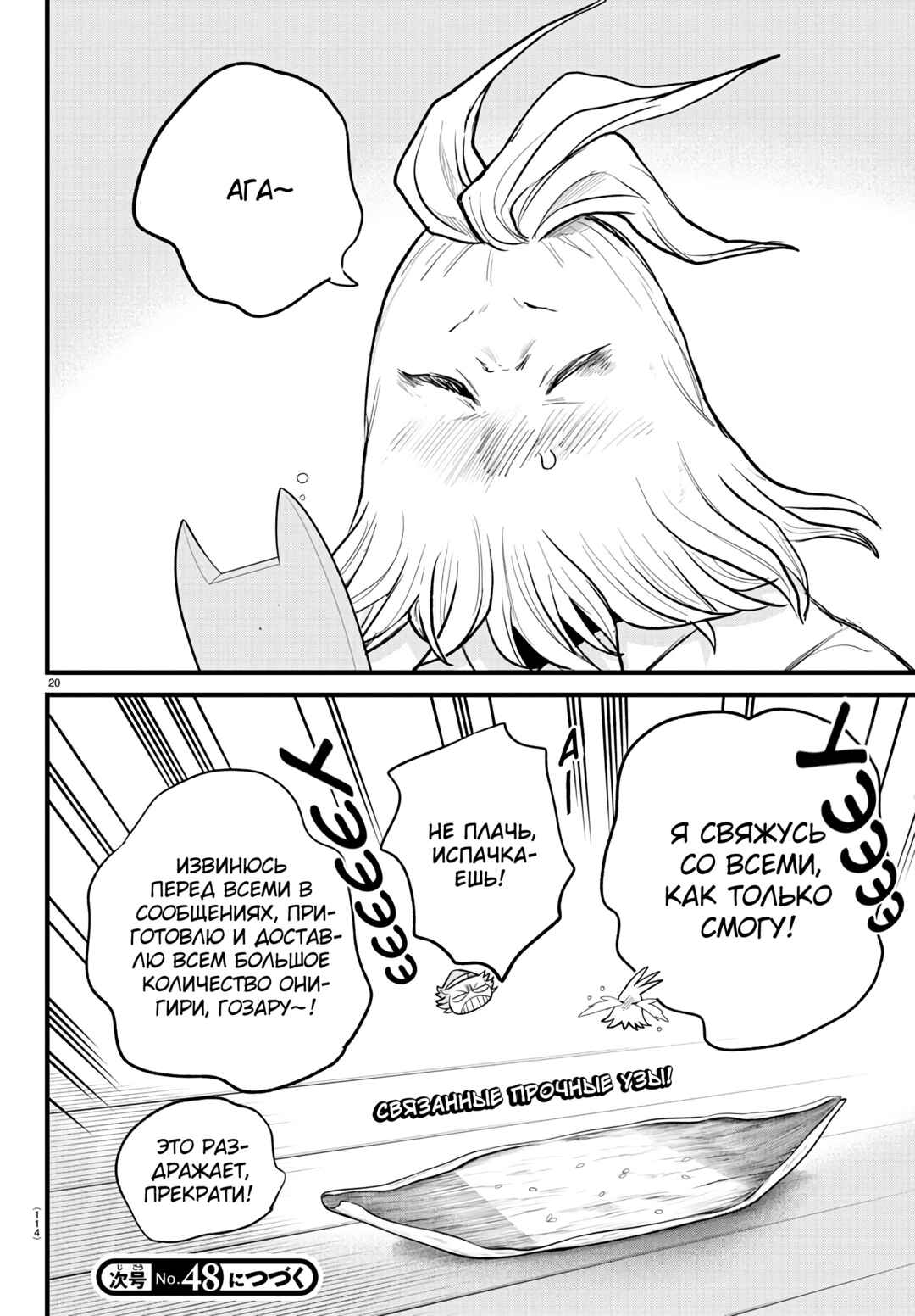 Chapter 273 - Page 20