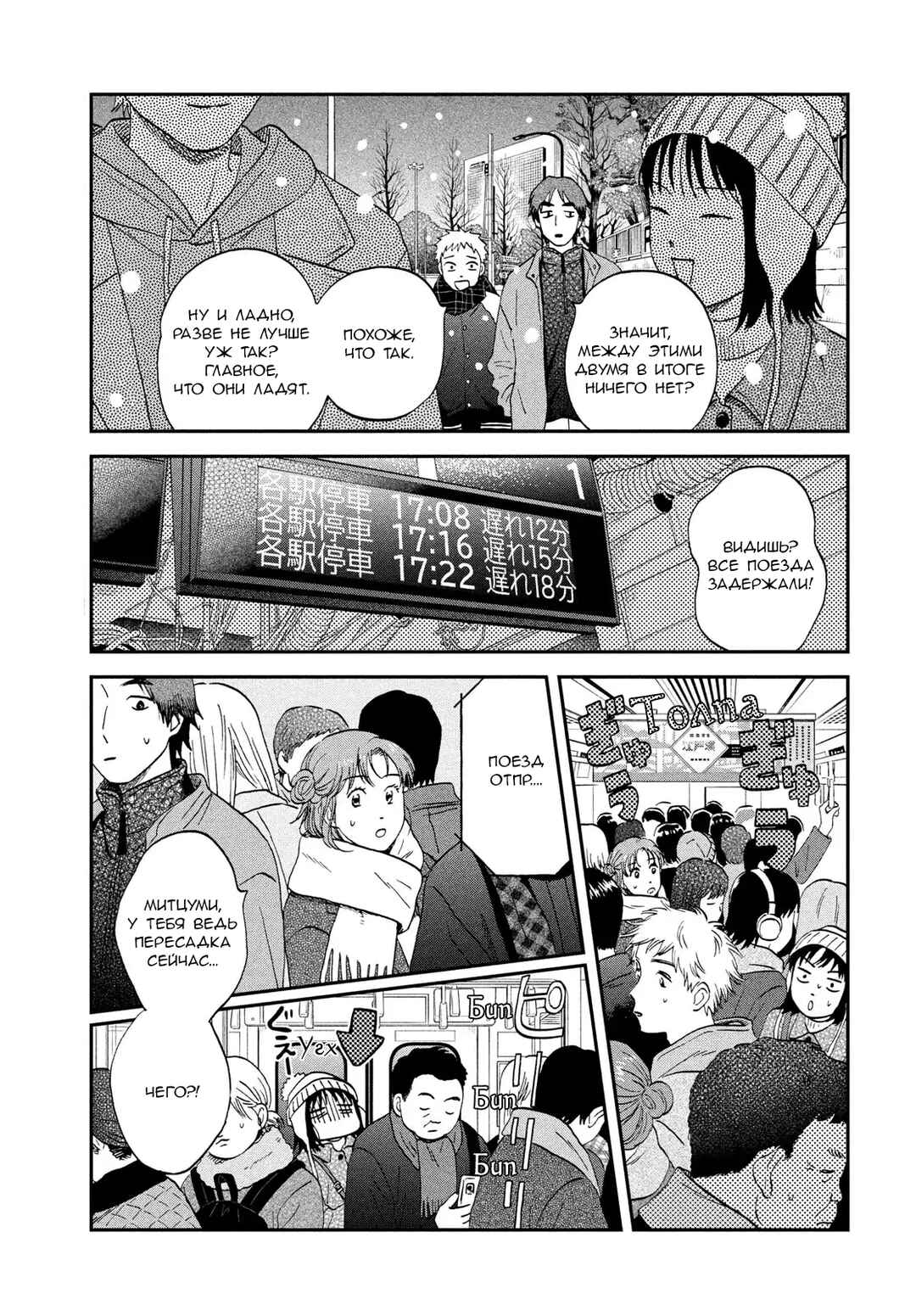 Chapter 78 - Page 20