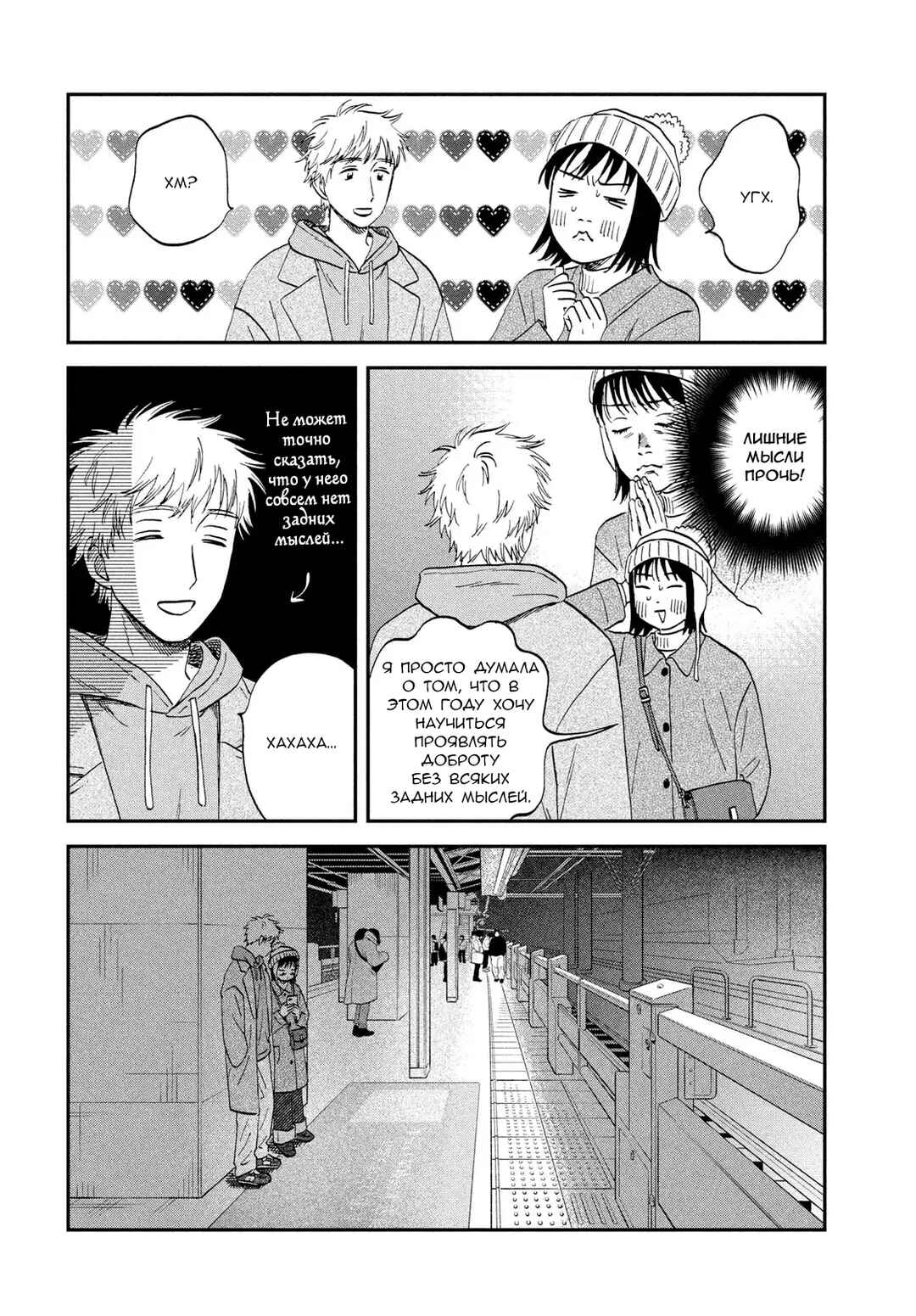 Chapter 78 - Page 23