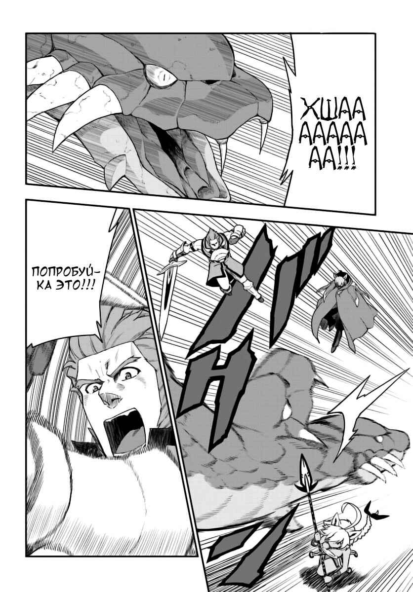 Chapter 28 - Page 2