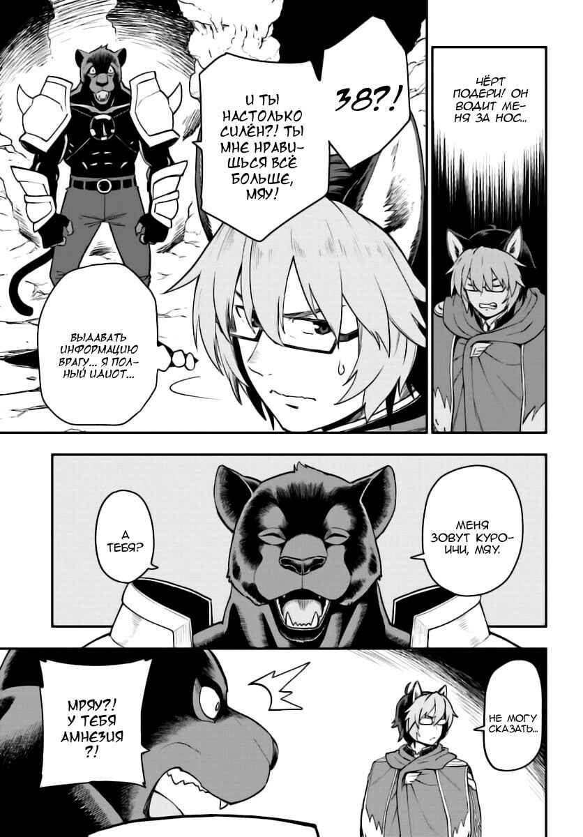 Chapter 28 - Page 26