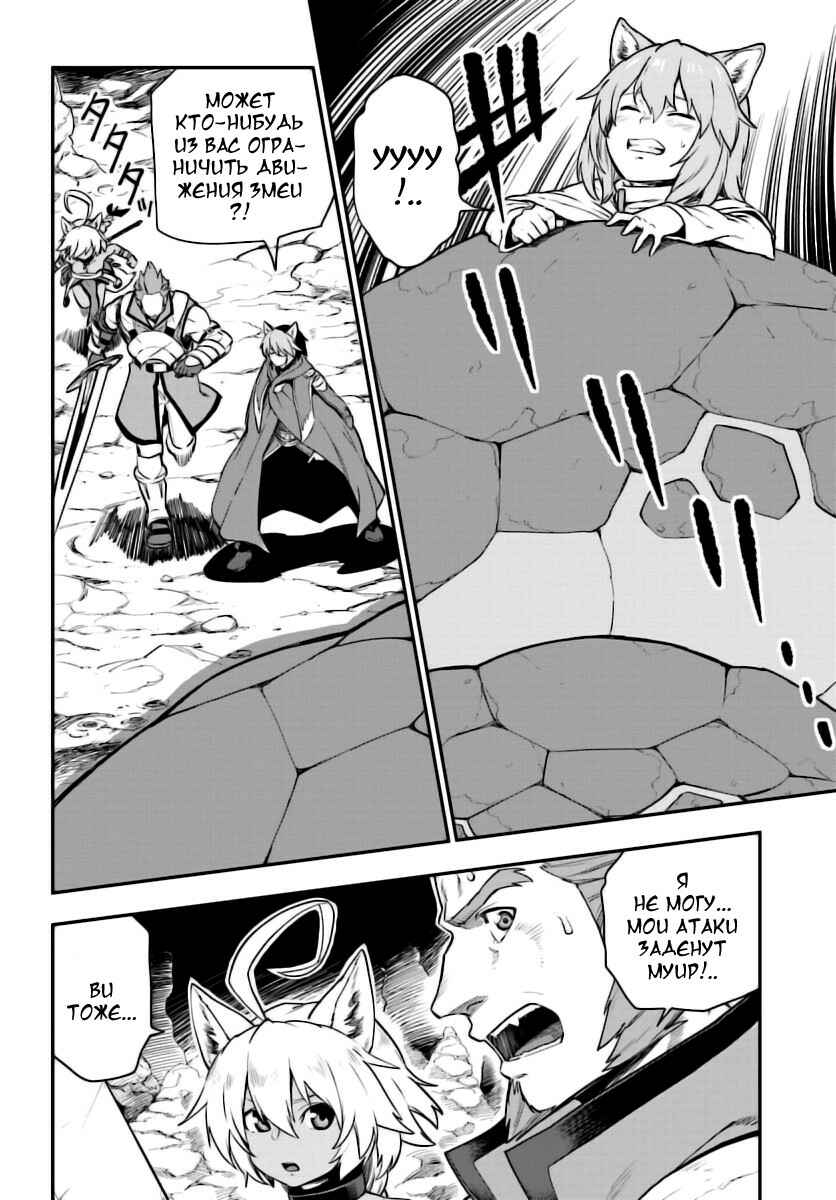 Chapter 28 - Page 8
