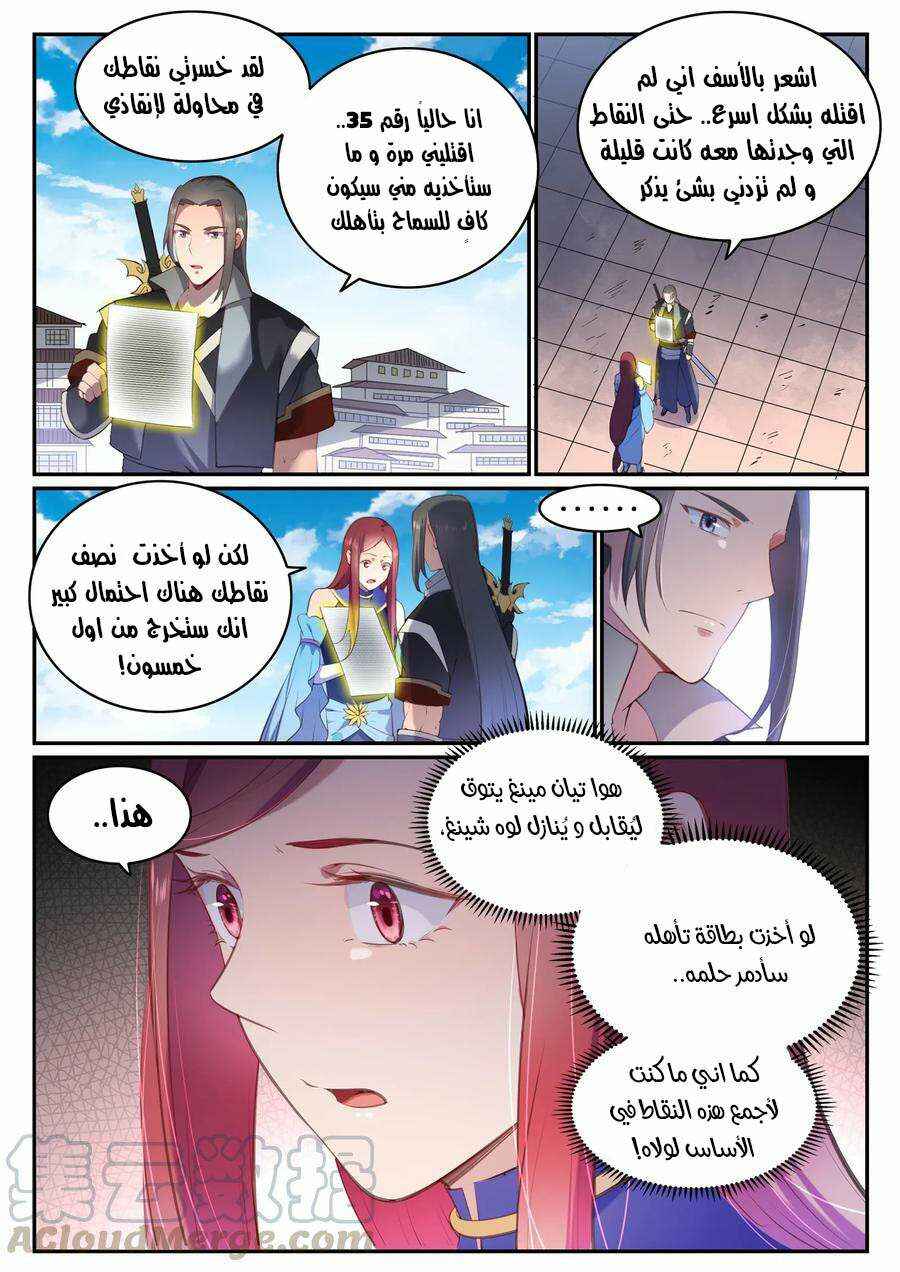 Chapter 639 - Page 10