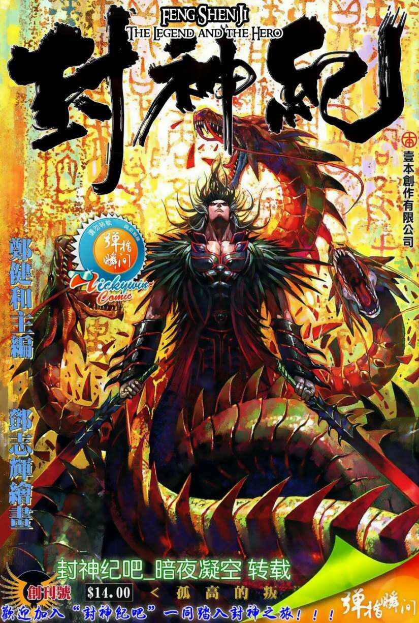 Chapter 639 - Page 2