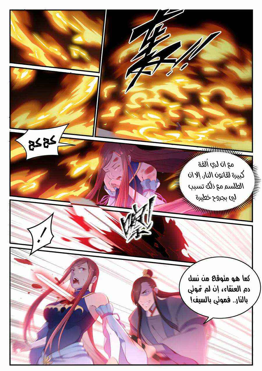 Chapter 639 - Page 4