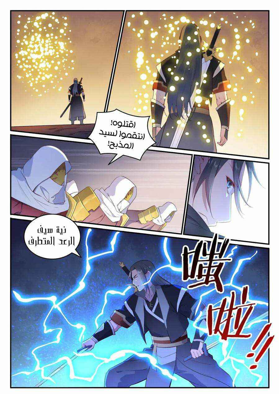 Chapter 639 - Page 6