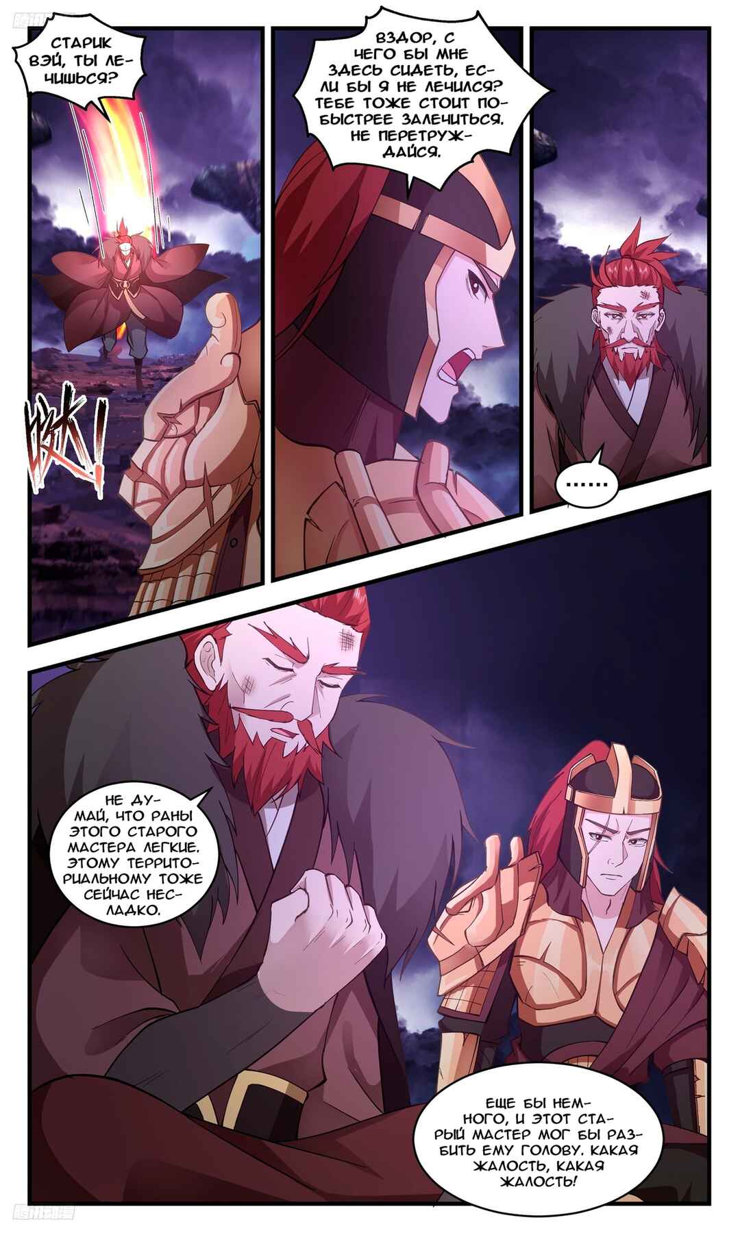 Chapter 3348 - Page 2