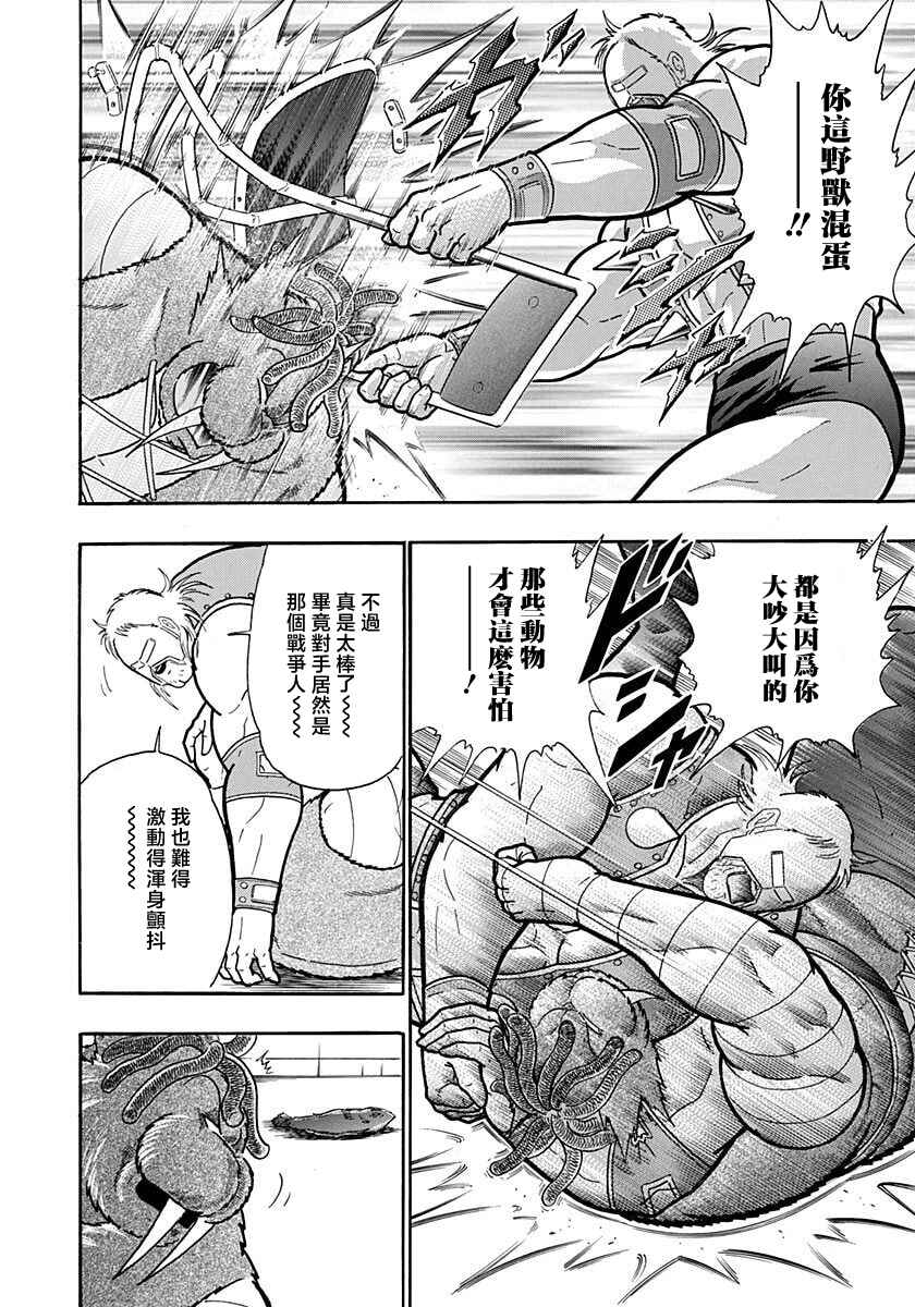 Chapter 164 - Page 12