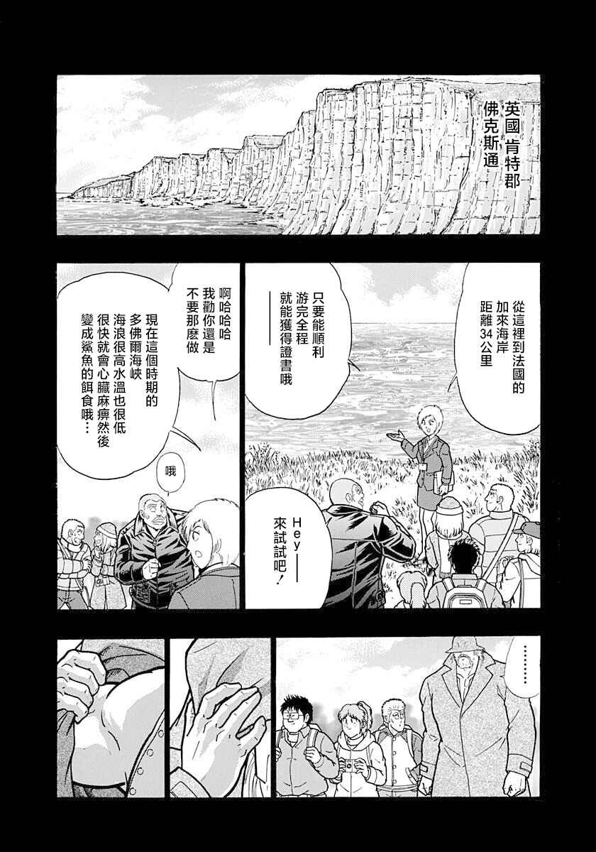 Chapter 164 - Page 17