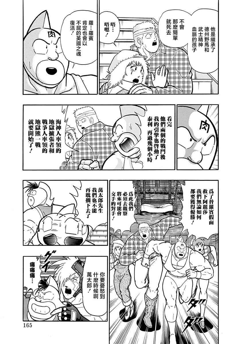 Chapter 164 - Page 3