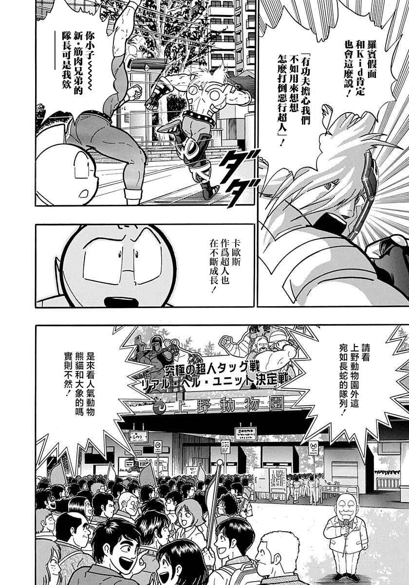 Chapter 164 - Page 4